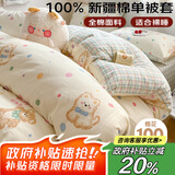 艾薇 全棉被套单件 纯棉单双人被套家用被罩单件200*230cm 假日小狗