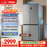 海尔（Haier）「家宴系列」539L十字门冰箱黑金净化抗菌一级变温空间风冷无霜大容量BCD-539WGHTDEDH9U1国家补贴