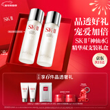 SK-II神仙水75ml*2瓶精华液sk2化妆品护肤品套装礼盒水乳生日礼物女