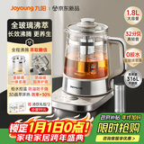九阳（Joyoung）【张晚意同款】1.8L全玻璃沸萃养生壶煮茶器 316不锈钢茶篮0胶水烧水保温一体恒温电热水壶18WY20R