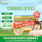 爷爷的农场有机混合口味短面50g 宝宝加钙辅食高铁无添加盐碎碎面尝鲜装