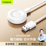 CangHua 适用华为手表充电器磁吸式watch5/4/3/D2/GT6Pro/GT5/GT4/GT3/Fit4Pro/Ultimate2充电线快充底座