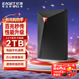忆捷（EAGET）2TB USB3.2 移动硬盘机械 安全加密G20S 2.5英寸外接外置存储数据照片备份 高速传输防震 黑色