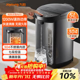 九阳（Joyoung）电热水瓶热水壶 5L 七段保温304不锈钢内胆 0胶水恒温电水壶烧水壶 K50-P611