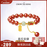 周大生【新年礼物】喜乐安康牌女款和田玉红豆手串骐骥红国风送女友