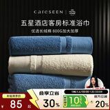 康尔馨五星级酒店浴巾纯棉 新疆长绒棉加大加厚男女成人浴巾 雾霾蓝800g