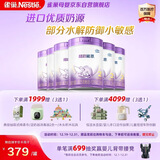 雀巢（Nestle）超启能恩2段 较大婴儿配方奶粉 3倍DHA 6-12月龄适用850g*6箱装