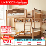 LINSY KIDS林氏家居儿童床上下床高低床儿童房高低铺上下铺全实木LH064A1-A 可拆卸高低床+CDB101A上下床垫 1500mm*1900mm