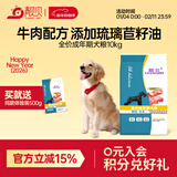 靓贝狗粮  成犬粮全犬种通用宠物狗 狗粮 10KG20斤