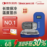 三诺（Sinocare）诺凡胰岛素冷藏盒便携式药品随身携带医用冰袋 长效保冷免充电
