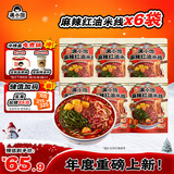 满小饱麻辣红油米线242g*6袋西安风味麻辣鲜香方便速食夜宵
