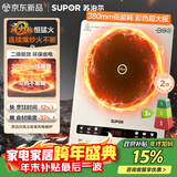 苏泊尔（SUPOR）风火轮系列电磁炉家用连续猛火电陶炉二级能效电磁灶电池炉电炉一体炫彩微晶整板电火灶C22-IA855D