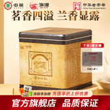 中茶海堤乌龙大红袍茶叶老枞水仙肉桂黄玫瑰 节日送礼品长辈 【老茶客钟爱】老枞水仙200g*1罐 组合套装