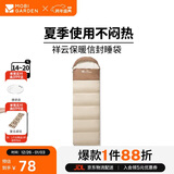 牧高笛（MOBIGARDEN）睡袋 户外露营可拼接单人保暖睡袋祥云1.0 EX19562001 浅沙色/右