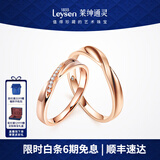 莱绅通灵对戒结婚情侣钻戒男女18K金求婚钻石戒指爱在比利时 【礼物推荐】女款18k玫瑰金 16号