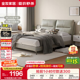 全友家居 真皮床现代简约头层牛皮艺软包靠背主卧室双人大床1.8x2米