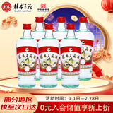 桂林三花酒 玻瓶 米香型白酒 52度 480ml*6瓶 广西白酒 送礼