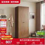 全友家居 成品衣柜新中式卧室家具家用衣橱衣服储物收纳柜简约挂衣柜