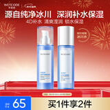 水密码套装补水保湿滋润护肤品水120ml+乳液120ml