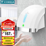 莫顿（MODUN）MD-699S白色 感应烘手机卫生间烘手器 自动吹手烘干手机干手器