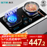森太（SETIR）燃气灶双灶 5.0kw大火力猛火灶具智能定时功能灶具嵌入式台式两用燃气灶 T90E液化气