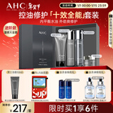AHC男士专研多效水乳洁面面霜护肤品套装礼盒控油新年节礼物送男友