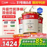 立邦乳胶漆金装净味五合一内墙油漆墙面漆白漆防霉54L/约75KG套装 