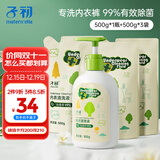子初儿童内衣清洗液宝宝用洗衣液婴幼儿内衣裤清洁500g*1瓶+500g*3袋