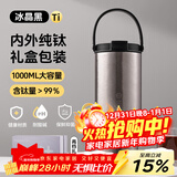 富光拾喜（FUGURNG BESTJOY）钛杯保温杯大容量吸管冰霸杯车载男女士便携提手巨无霸水杯1000ml