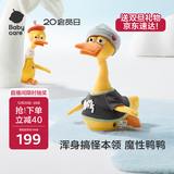 babycare魔性沃里鸭复读毛绒搞怪玩偶解压玩具生日礼物宠物电动复读鸭3.0