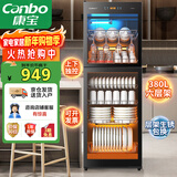 康宝（Canbo）大容量消毒柜立式家用烘干双门商用食堂饭店星级紫外线碗筷消毒碗柜【以旧换新】ZTP380H-E2