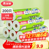 美丽雅保鲜袋食品级塑料袋 PE保鲜袋食品袋加厚免撕一次性厨房包装袋 【背心款】卷装 小号-200只