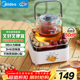 美的（Midea）电陶炉电磁炉 家用煮茶器电池炉迷你小型简易  轻音低辐射 不挑锅具 围炉煮茶 小巧精致HW08EF11