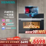 西门子（SIEMENS）【微烤速烹】黑魔方微蒸烤一体机嵌入式 蒸烤炸 自清洁烤箱家用可烘焙小贝果CP269AGS0W