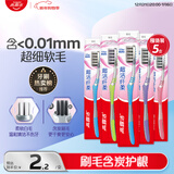 高露洁（Colgate）纤柔备长炭软毛牙刷 5支 超细软毛 深层洁齿 京东自营