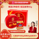 嘉顿（Garden）红罐曲奇饼干礼盒560g休闲零食大礼包 企业团购年货礼物