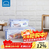 乐扣乐扣（LOCK&LOCK）塑料密封保鲜盒套装厨房冷冻保鲜储物收纳盒3件套