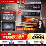 凯度（CASDON）【杨幂代言】嵌入式微蒸烤 蒸烤一体机 变频微波 烤贝果2025新品 微蒸烤一体机 SR52SDF24-SR Pro 