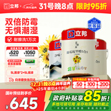 立邦乳胶漆油漆室内墙漆补墙漆防霉抗甲醛净味5合1白漆15L/约21KG套装