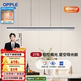 欧普照明（OPPLE）导光板轻奢吊灯组合无主灯客卧餐厅套餐DD 【单条】餐吊灯