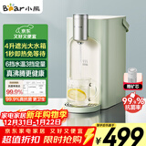 小熊（Bear）即热式饮水机直饮机 便携即热烧水壶 家用桌面台式小型烧水一体机速热泡奶冲奶YSJ-E20T1礼物