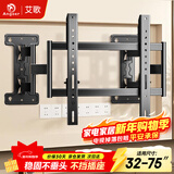 艾歌超薄大承重嵌入式电视伸缩挂架32-75英寸电视支架 适用小米海信TCL雷鸟等 避开插座不挡音响 P75
