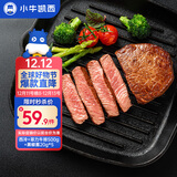 小牛凯西菲力西冷整切调理牛排含酱包600g(5片)原肉整切阿根廷牛肉
