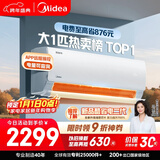 美的空调 酷省电 大1匹 新一级能效变频冷暖卧室 双排铜管蒸发器 空调挂机国家补贴KFR-26GW/N8KS1-1