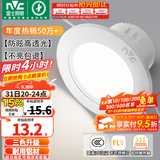 雷士（NVC）LED筒灯开孔75mm嵌入式筒射灯客厅天花灯走廊过道灯背景牛眼灯 铝材Ra80-漆白4W三色-孔75-85mm