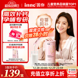 Inne因你美好钙液体钙片 柠檬酸钙维生素d3K2 孕妇补钙备孕哺乳期21条