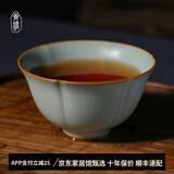 青澹 汝窑茶杯品茗杯茶碗主人杯汝瓷陶瓷手工天青色景德镇冰玉杯 冰玉杯 天青色