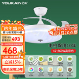 佑家（YOUKAIN） 变频隐形扇餐厅现代简约吊扇灯北欧小客厅风扇灯LED创意吊灯风扇 42寸炫银60w全光谱含安装