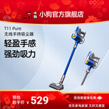 小狗无线吸尘器轻量家用大吸力手持宠物家庭适用 T11 Pure蓝
