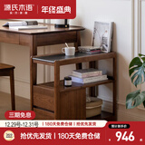 源氏木语实木沙发边柜岩板侧边几北欧小户型客厅角几可移动窄边桌